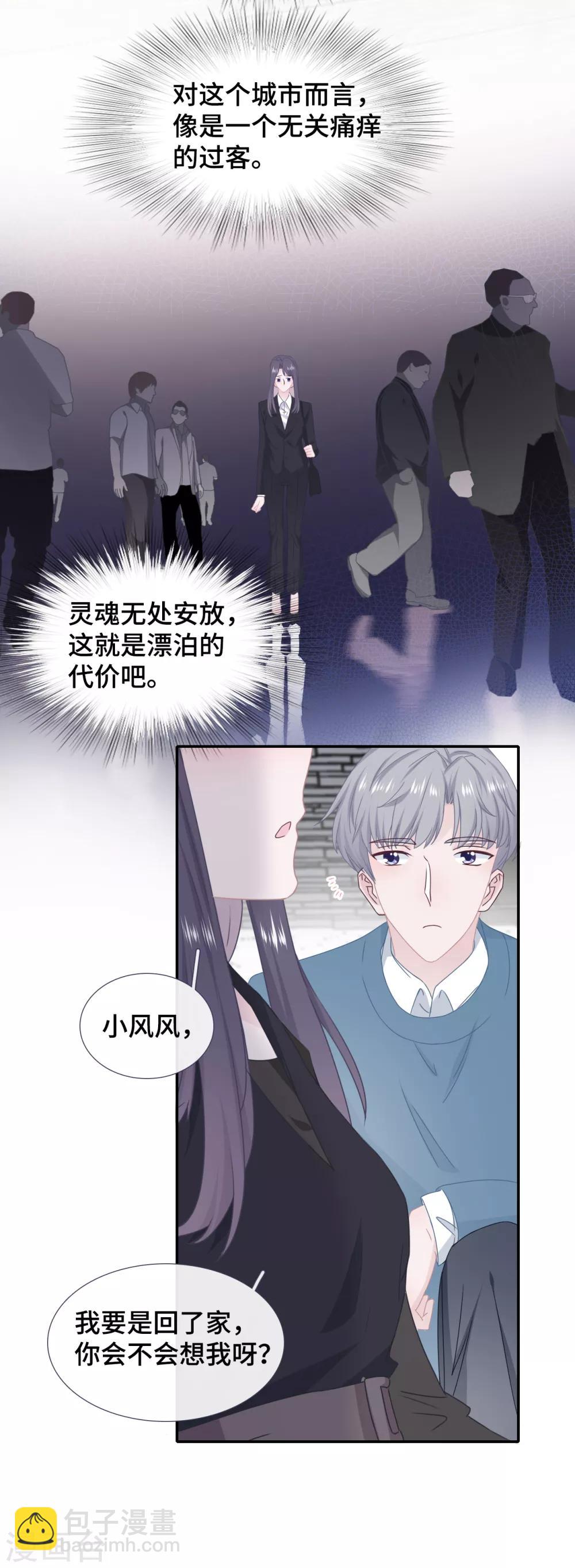 第38话 正面刚奇葩女配-第55话