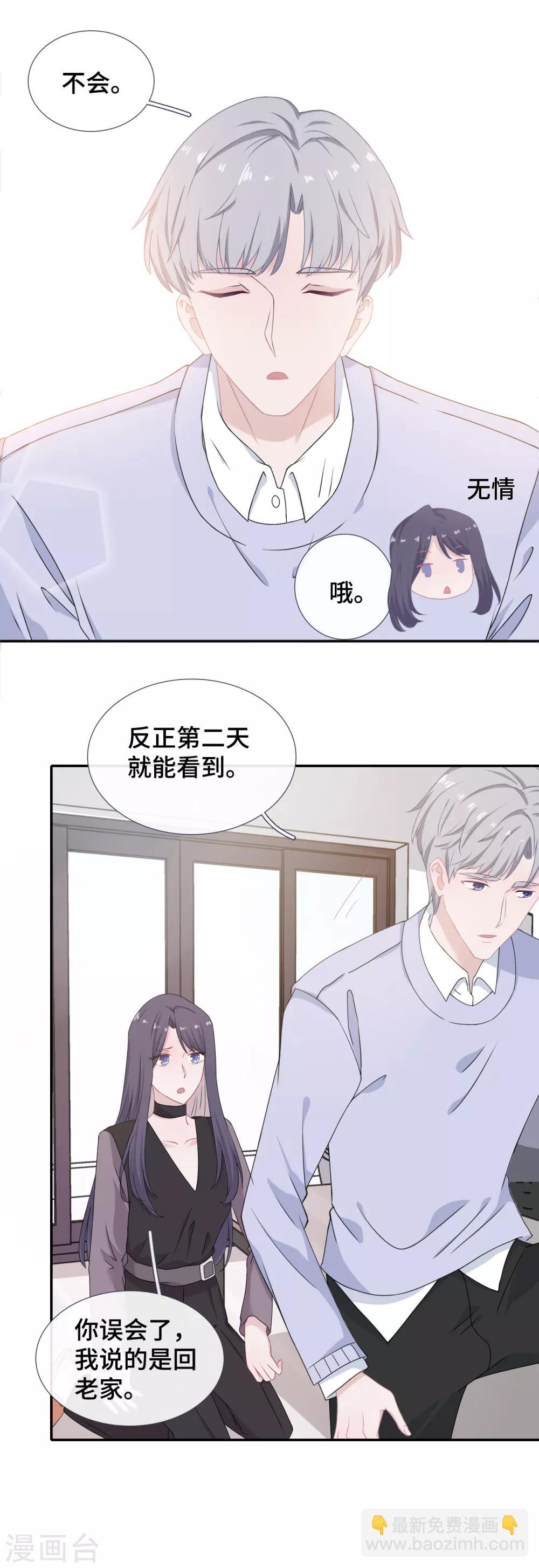 第38话 正面刚奇葩女配-第55话