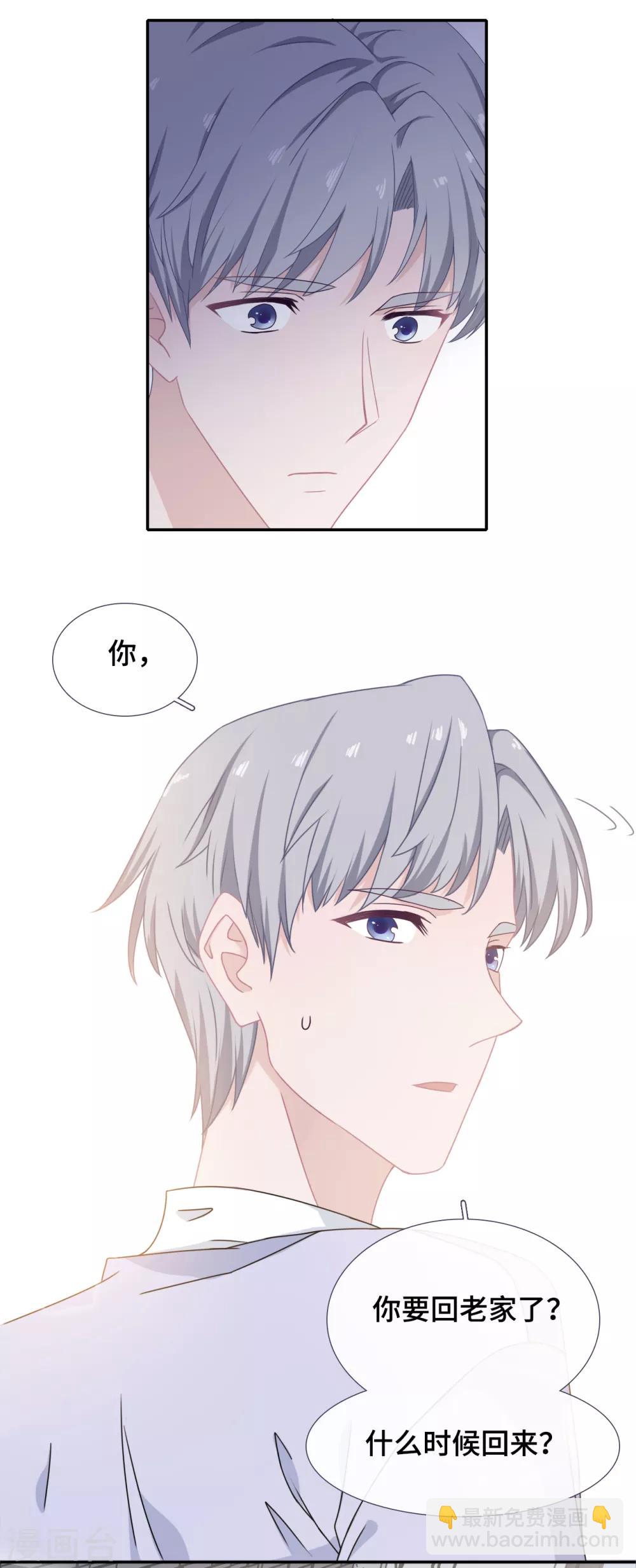 第38话 正面刚奇葩女配-第55话