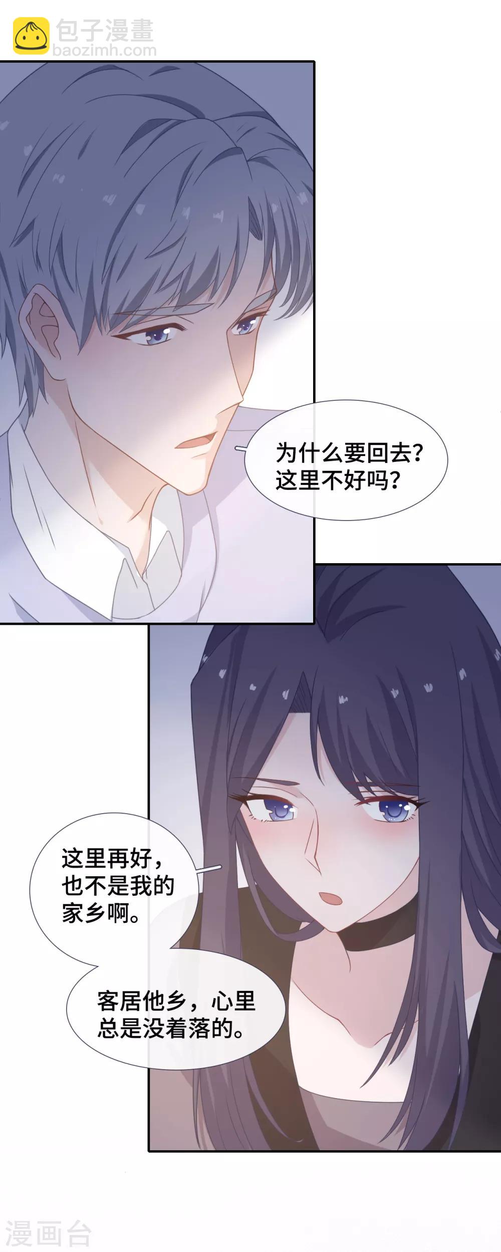第38话 正面刚奇葩女配-第55话