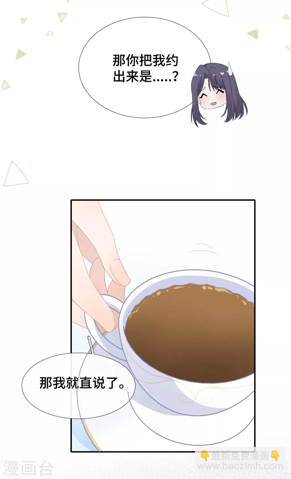 第38话 正面刚奇葩女配-第55话