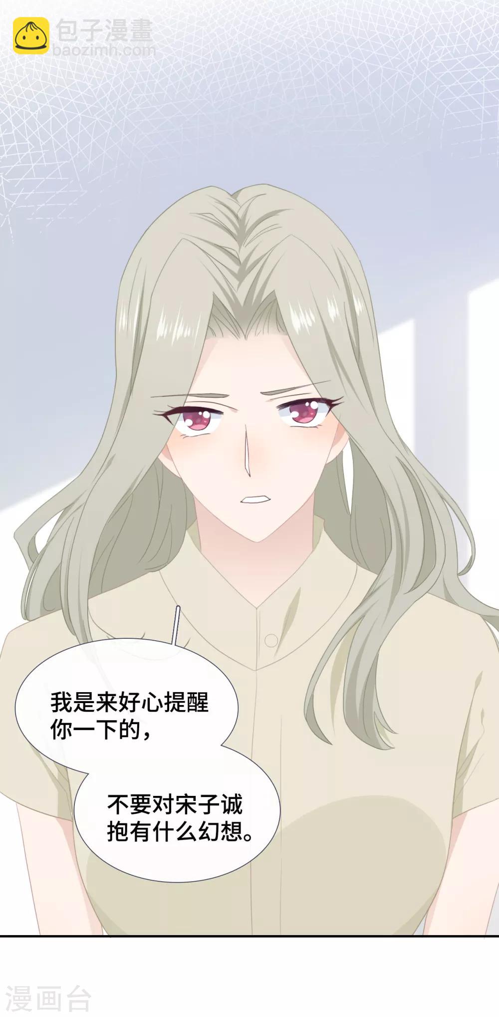 第38话 正面刚奇葩女配-第55话
