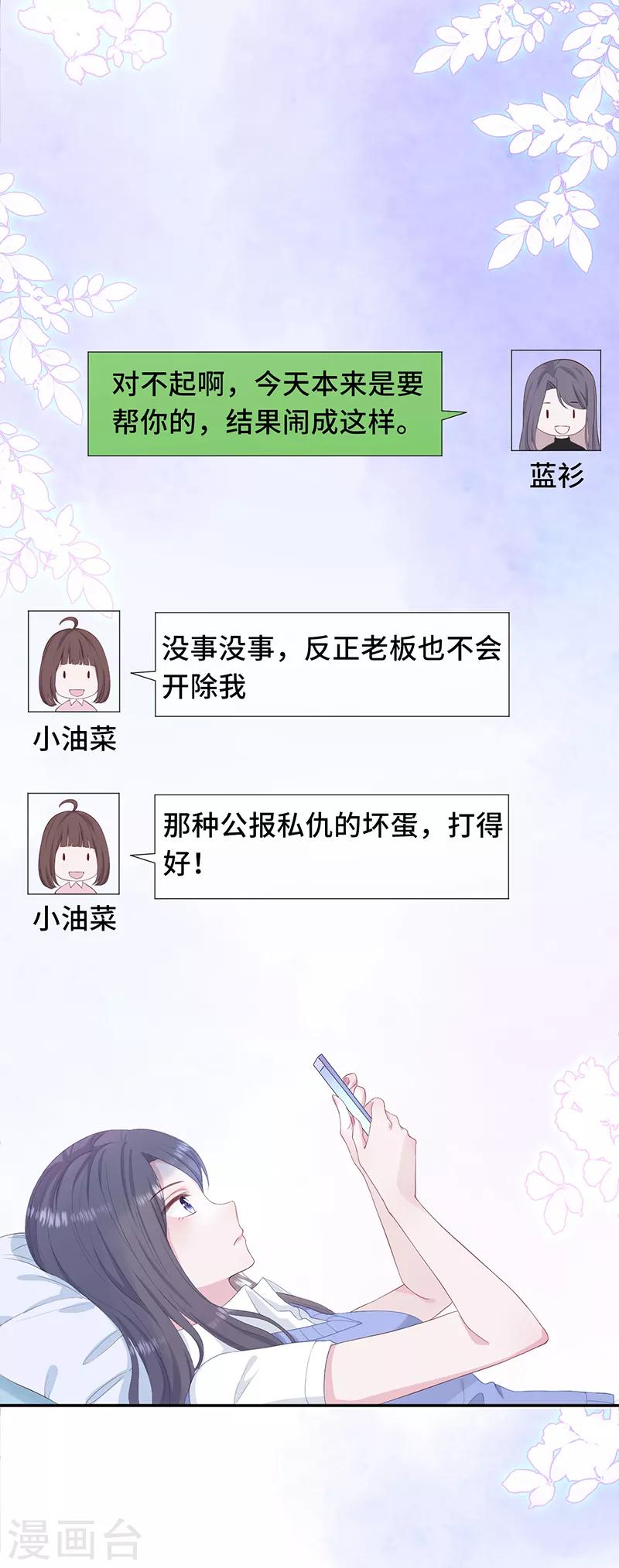 第4话 冤家路窄-第9话
