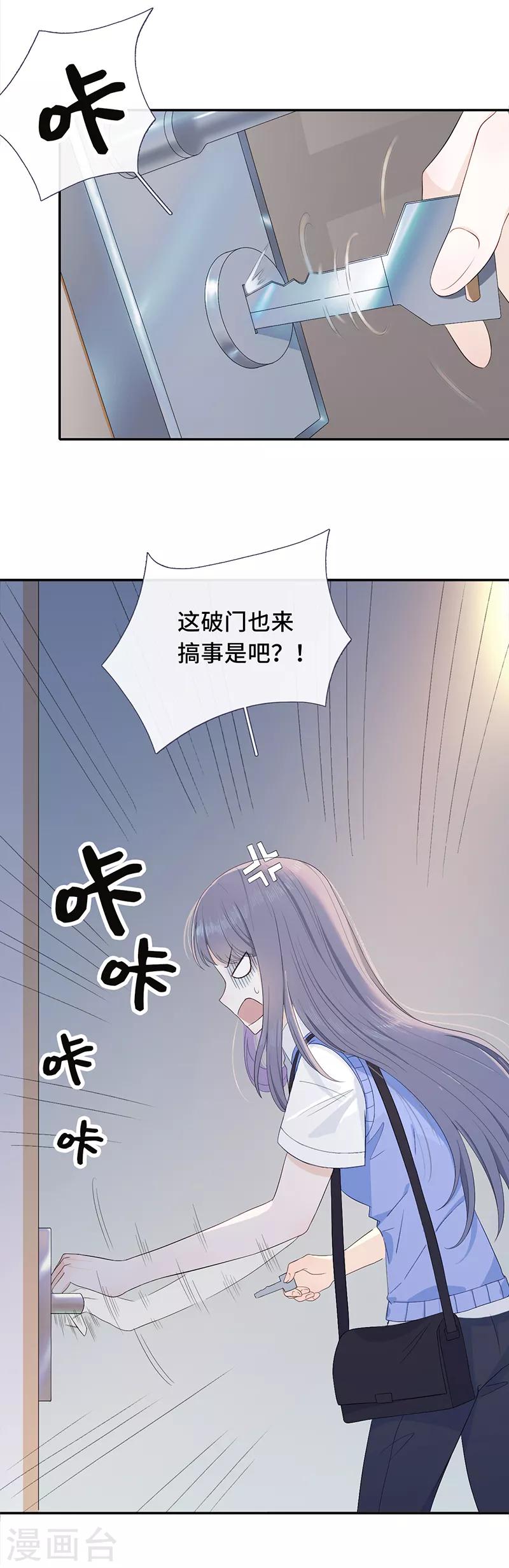 第4话 冤家路窄-第9话