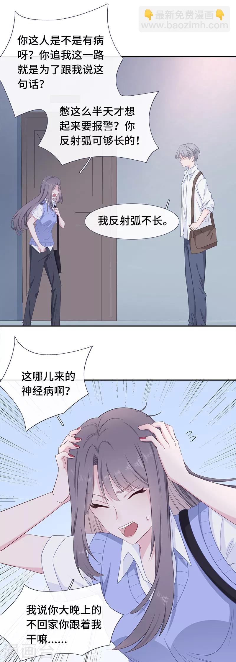 第4话 冤家路窄-第9话