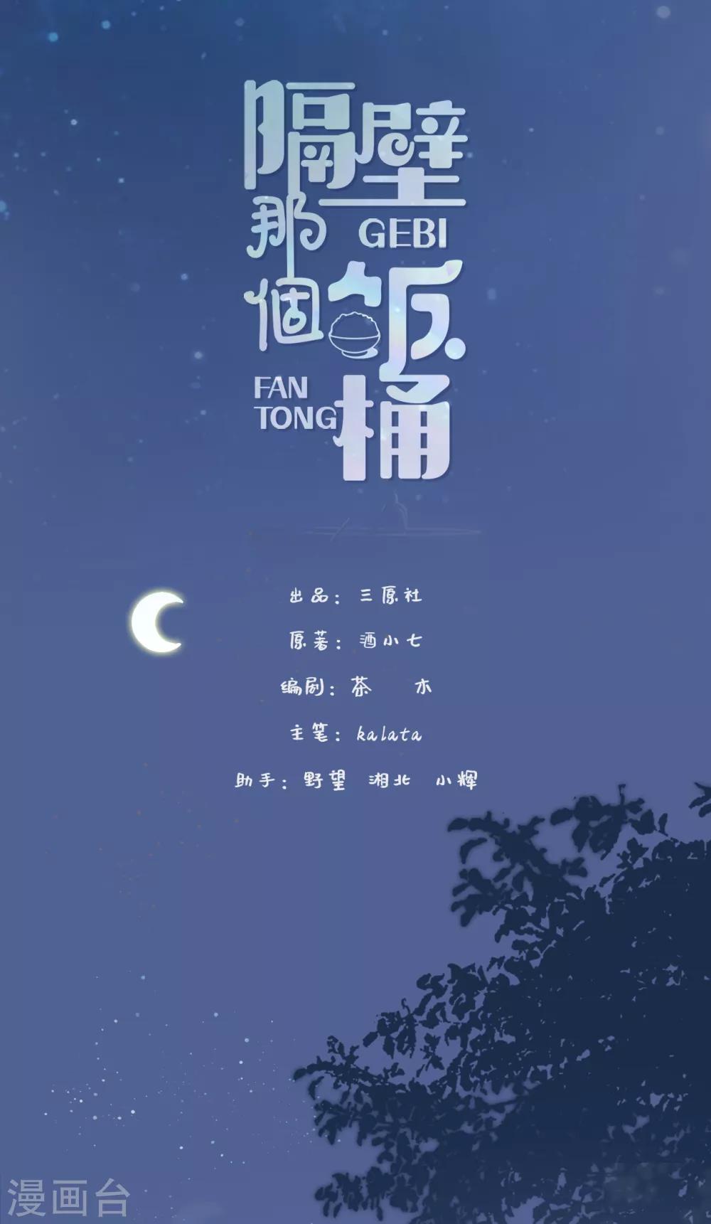 第40话 急训小奶狗-第57话