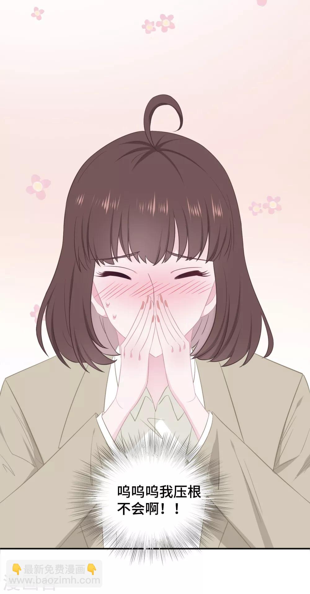 第40话 急训小奶狗-第57话