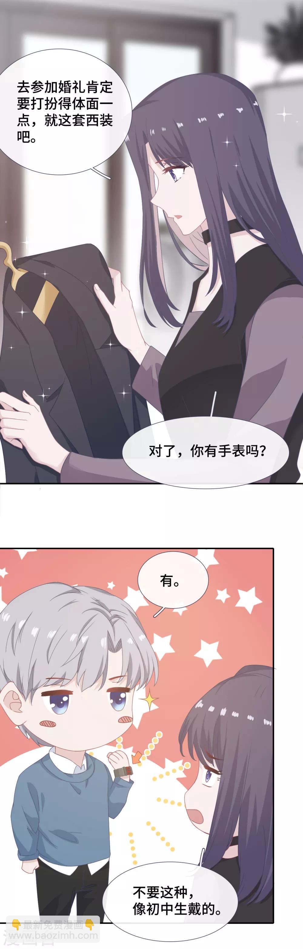第40话 急训小奶狗-第57话
