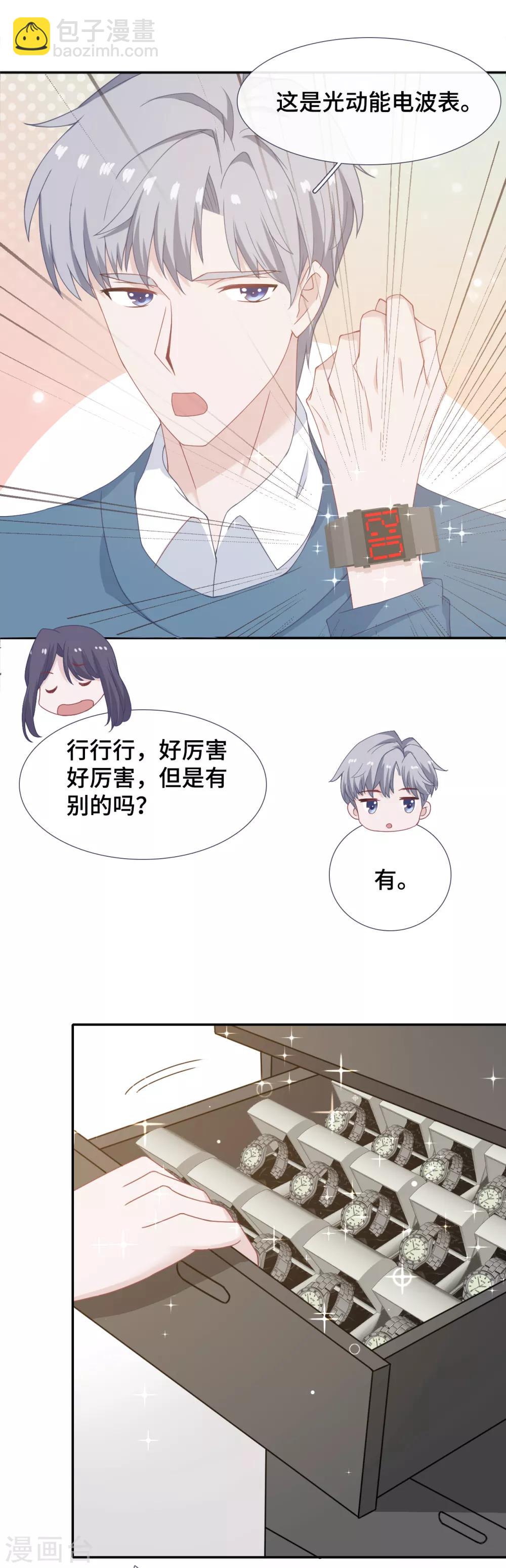 第40话 急训小奶狗-第57话