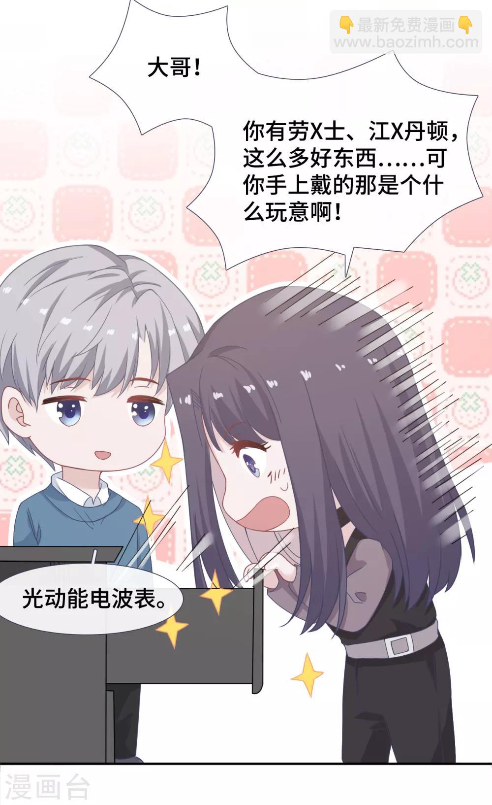 第40话 急训小奶狗-第57话