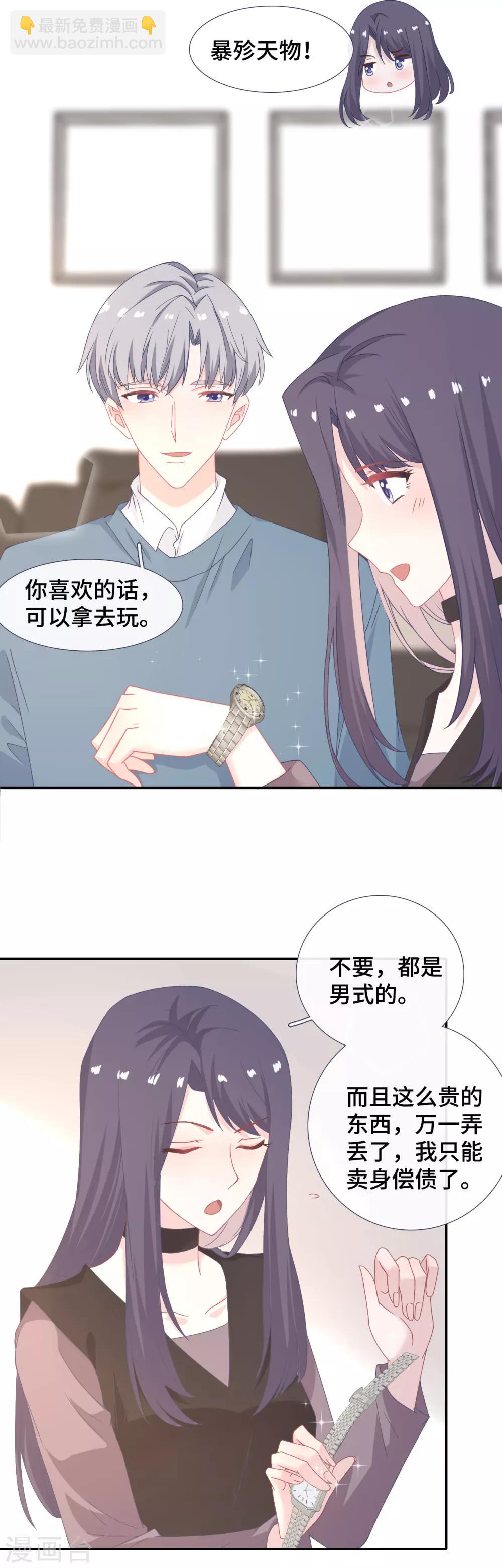 第40话 急训小奶狗-第57话