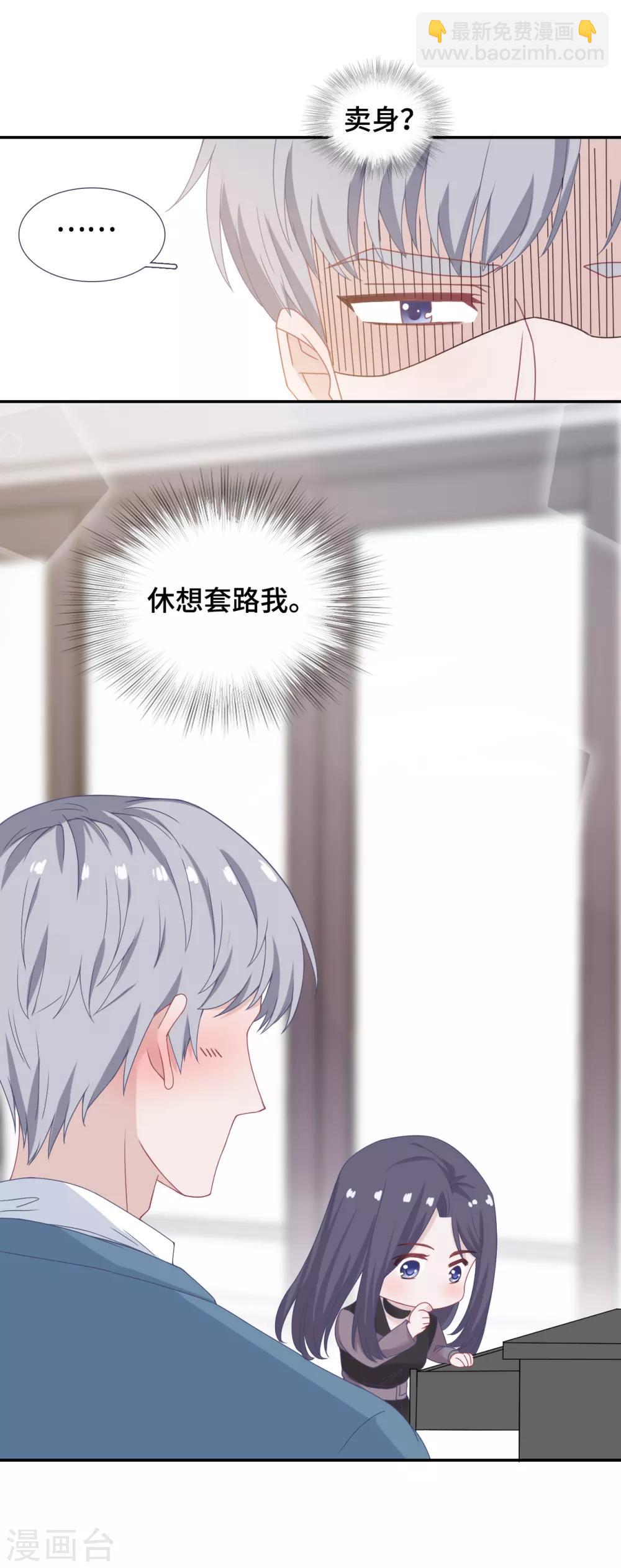 第40话 急训小奶狗-第57话