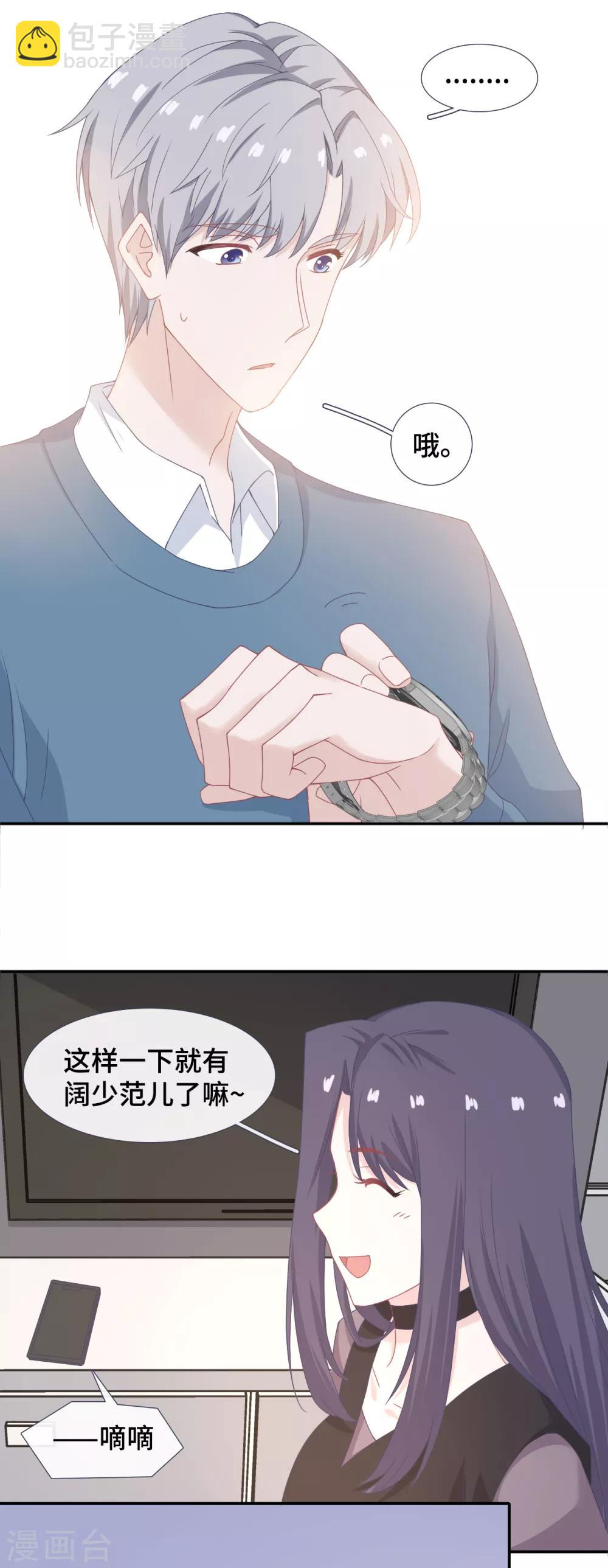 第40话 急训小奶狗-第57话