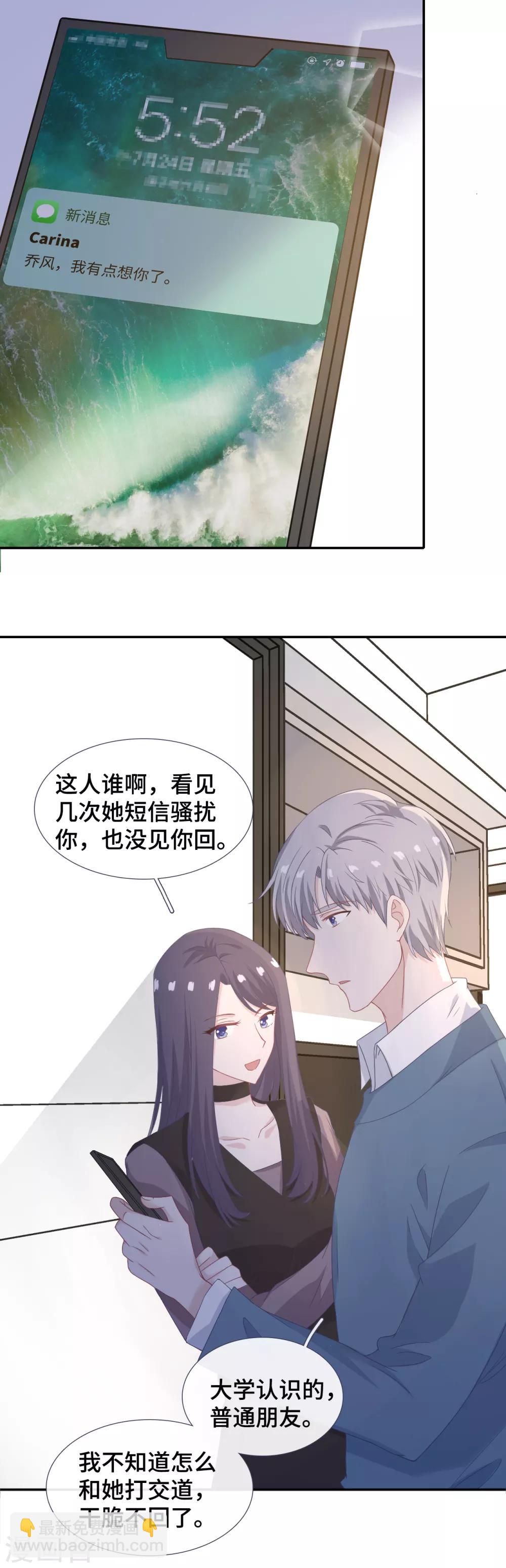 第40话 急训小奶狗-第57话