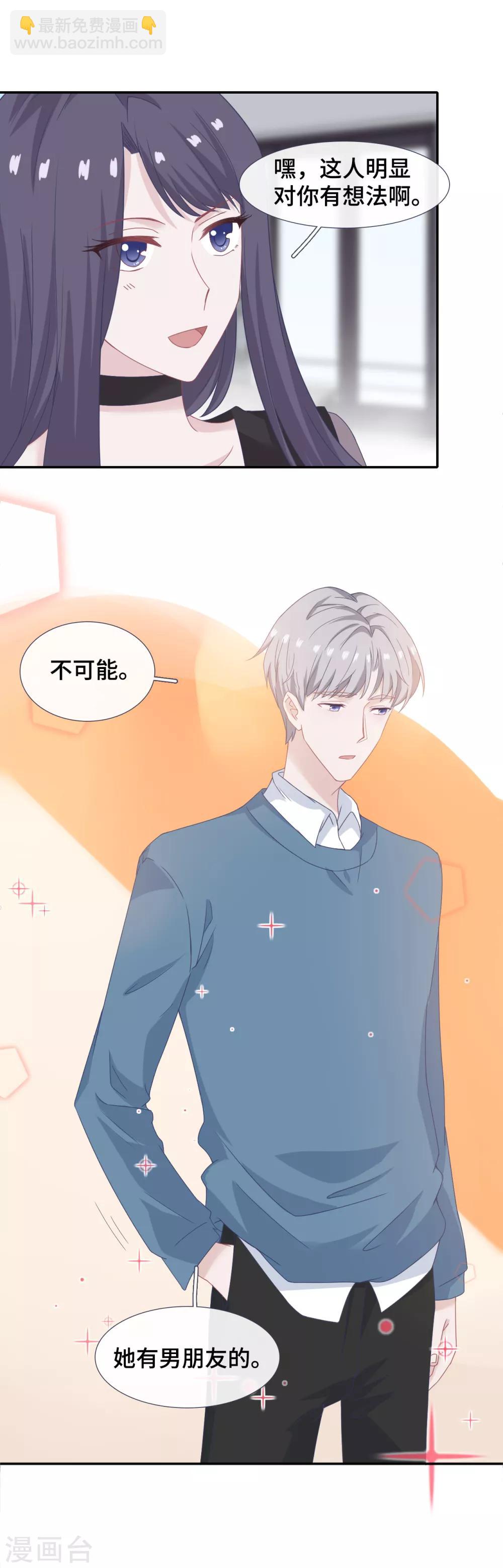 第40话 急训小奶狗-第57话