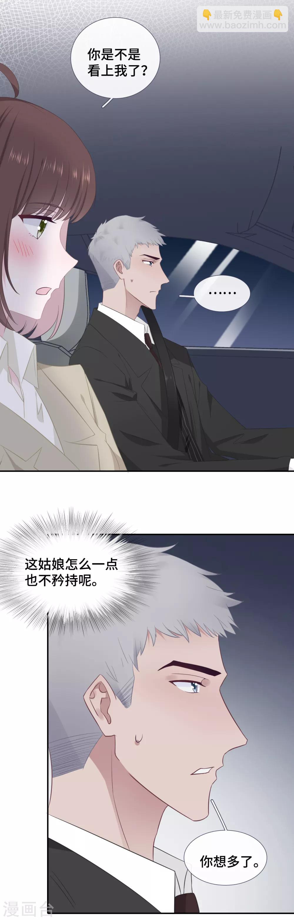 第40话 急训小奶狗-第57话
