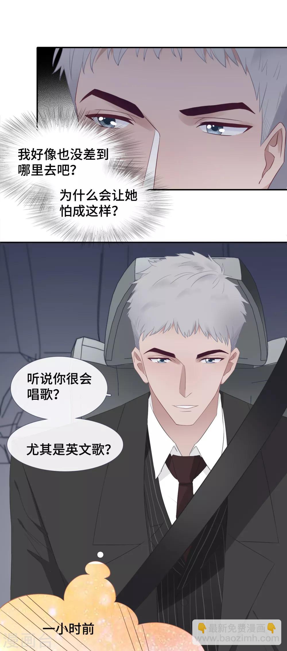 第40话 急训小奶狗-第57话