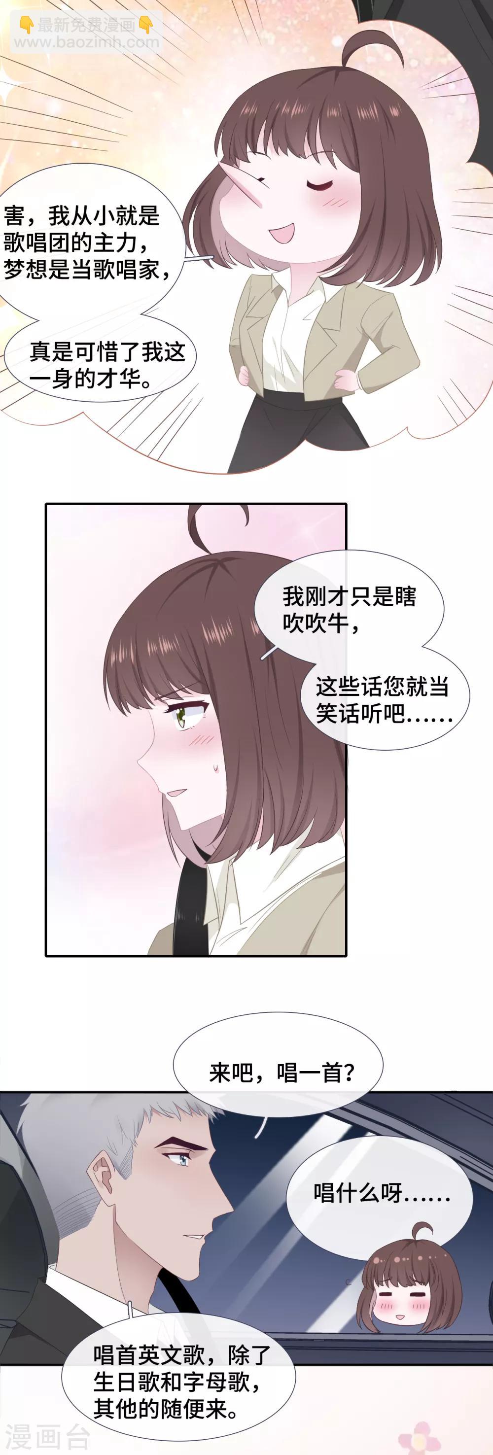 第40话 急训小奶狗-第57话