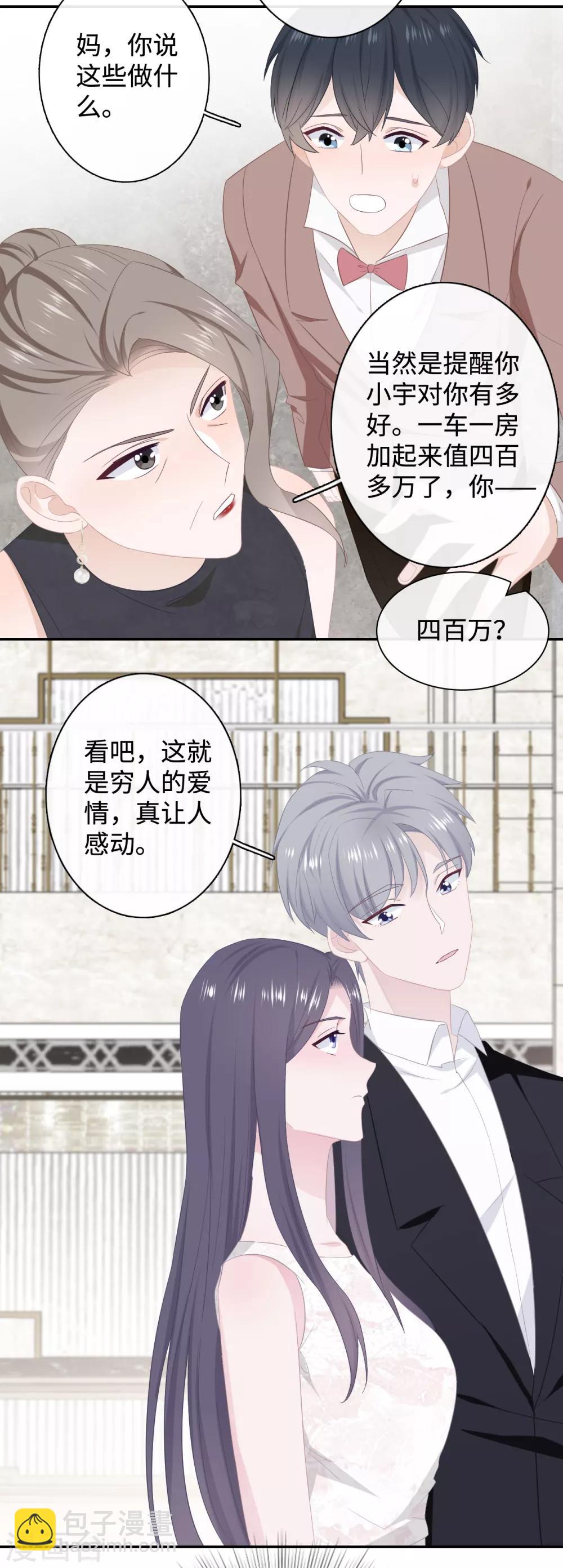 第42话 互飙演技-第59话