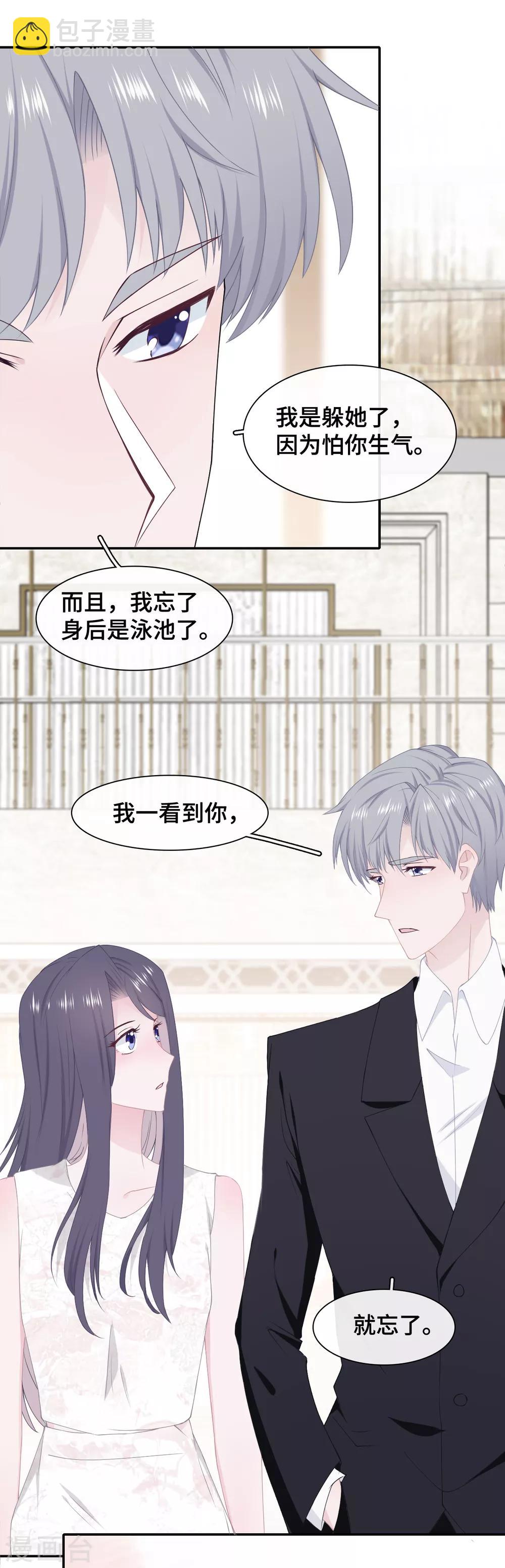 第44话 绿茶掉马-第61话