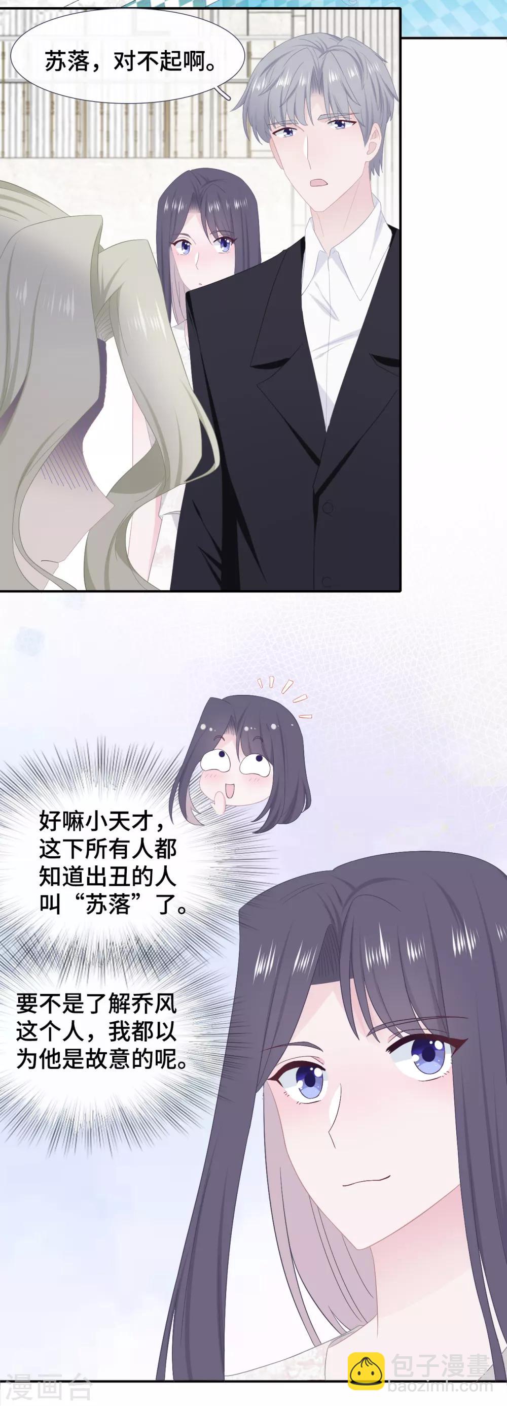 第44话 绿茶掉马-第61话