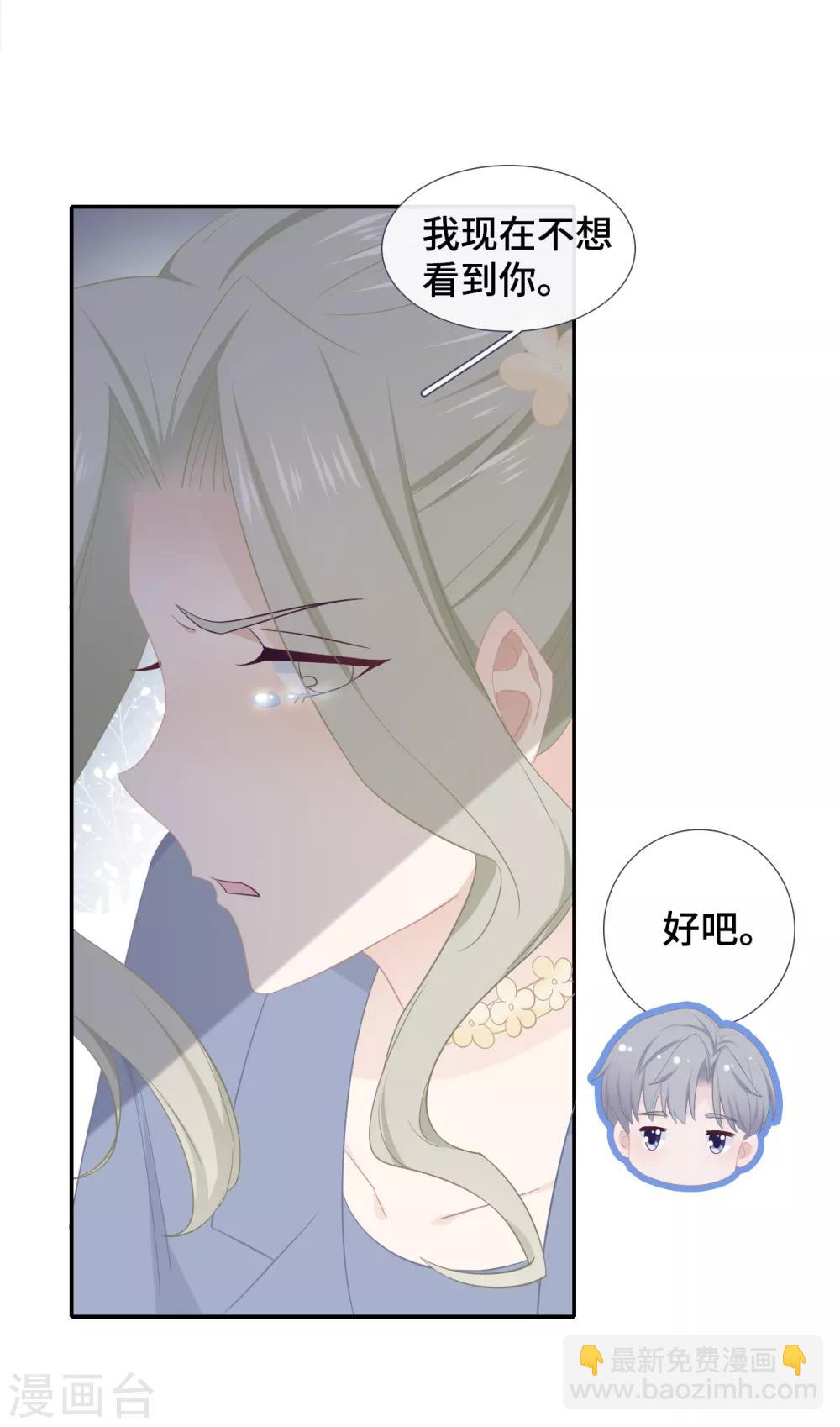第44话 绿茶掉马-第61话