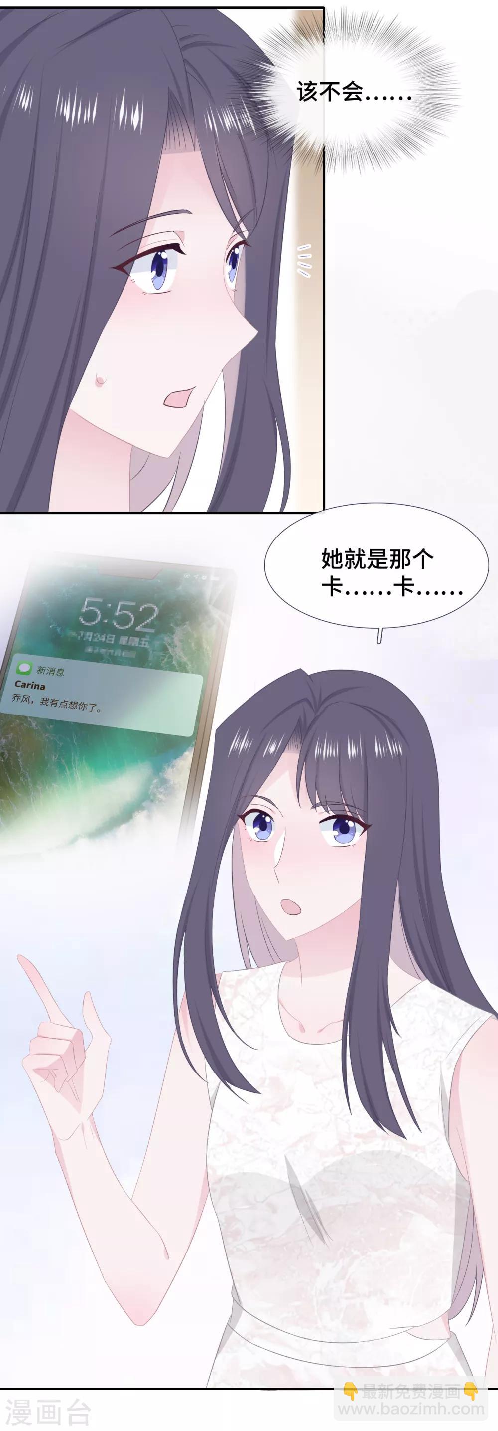 第44话 绿茶掉马-第61话