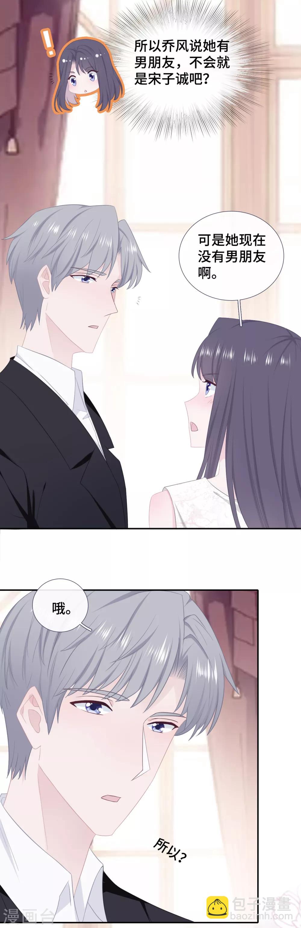 第44话 绿茶掉马-第61话