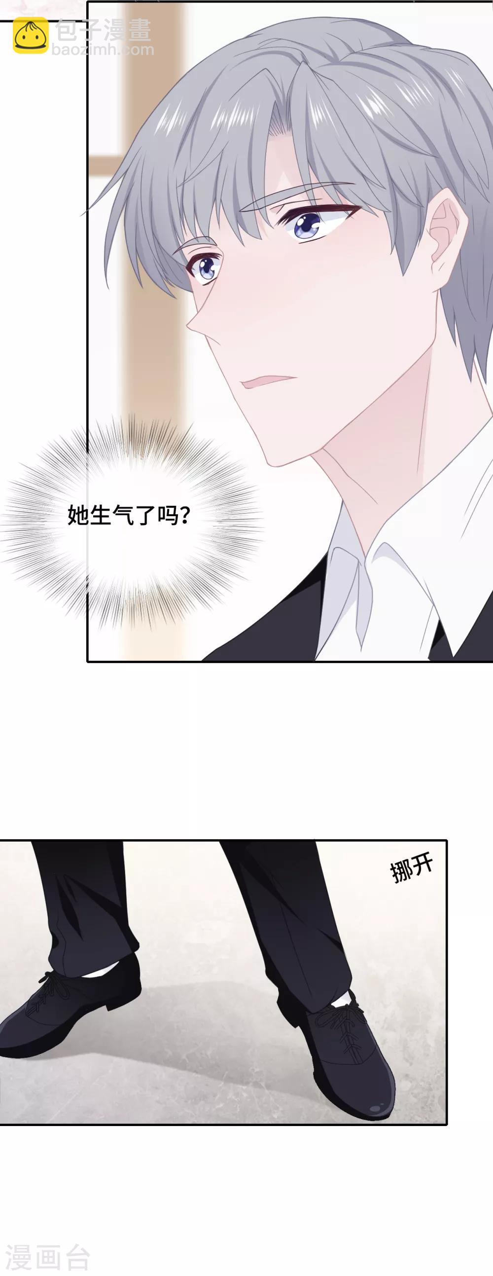 第44话 绿茶掉马-第61话