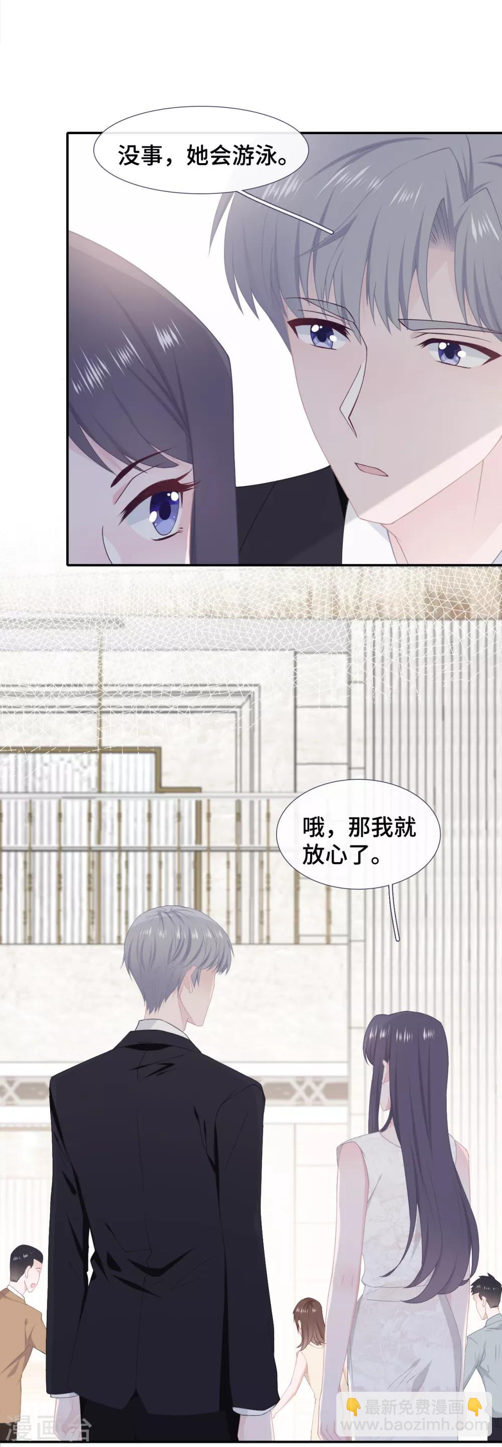 第44话 绿茶掉马-第61话