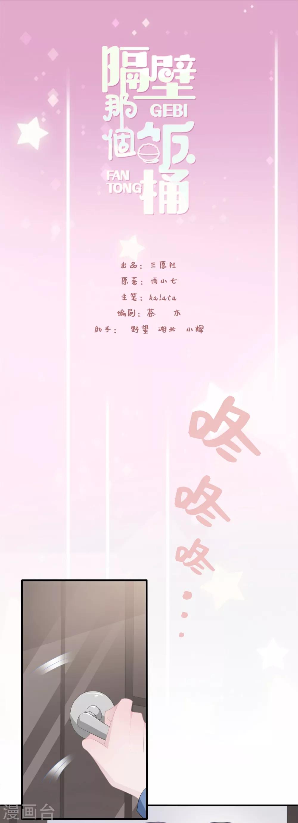 第46话 疑似要表白？-第63话