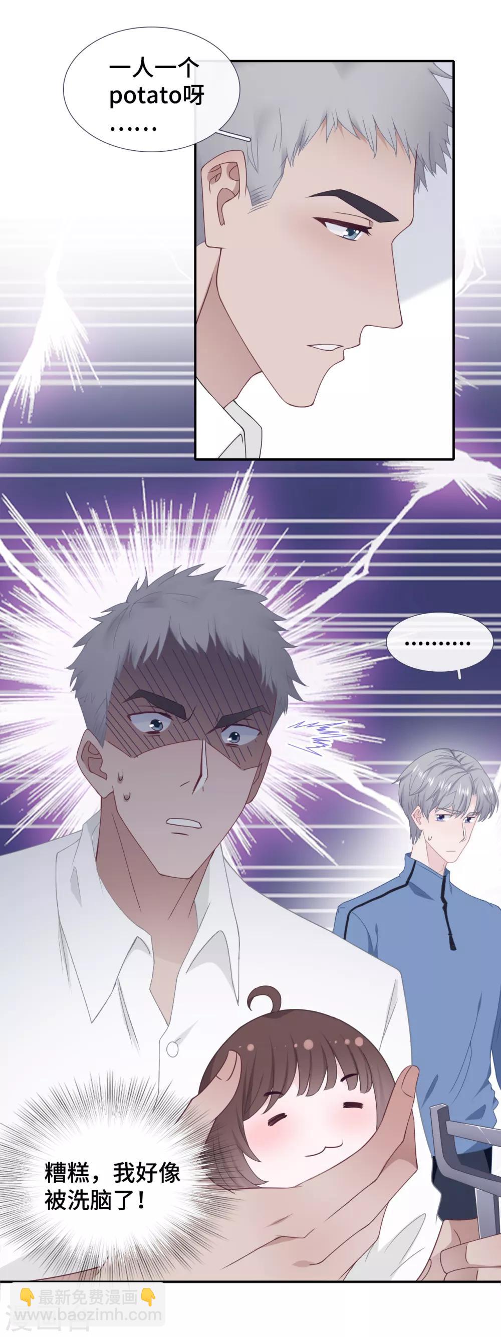 第46话 疑似要表白？-第63话