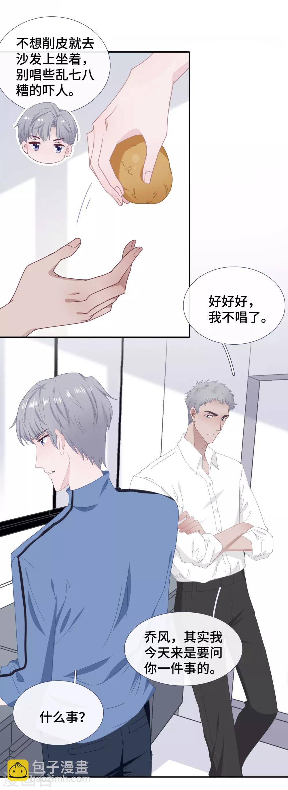 第46话 疑似要表白？-第63话