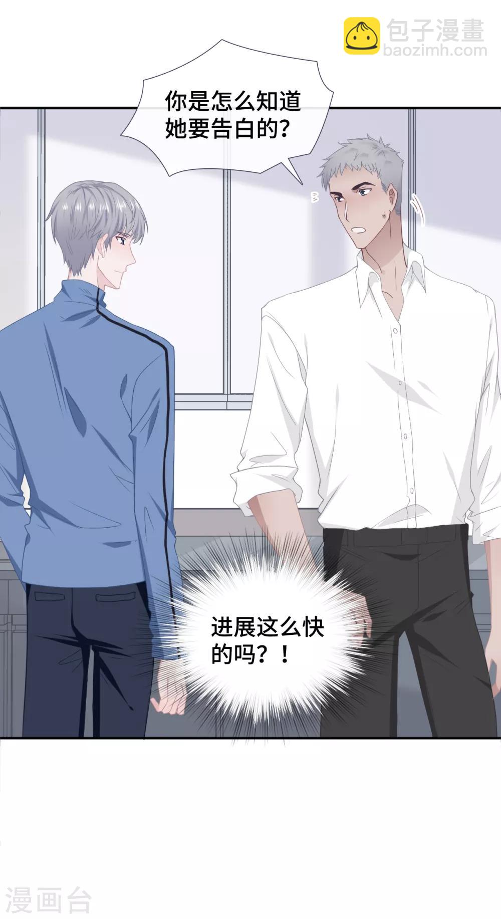 第46话 疑似要表白？-第63话