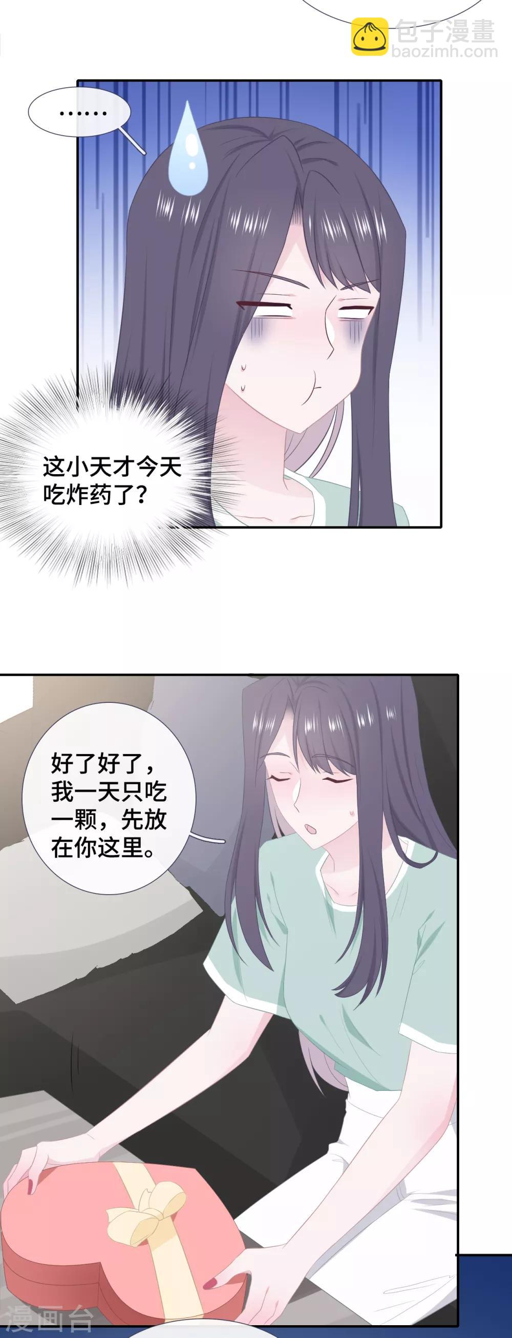 第46话 疑似要表白？-第63话