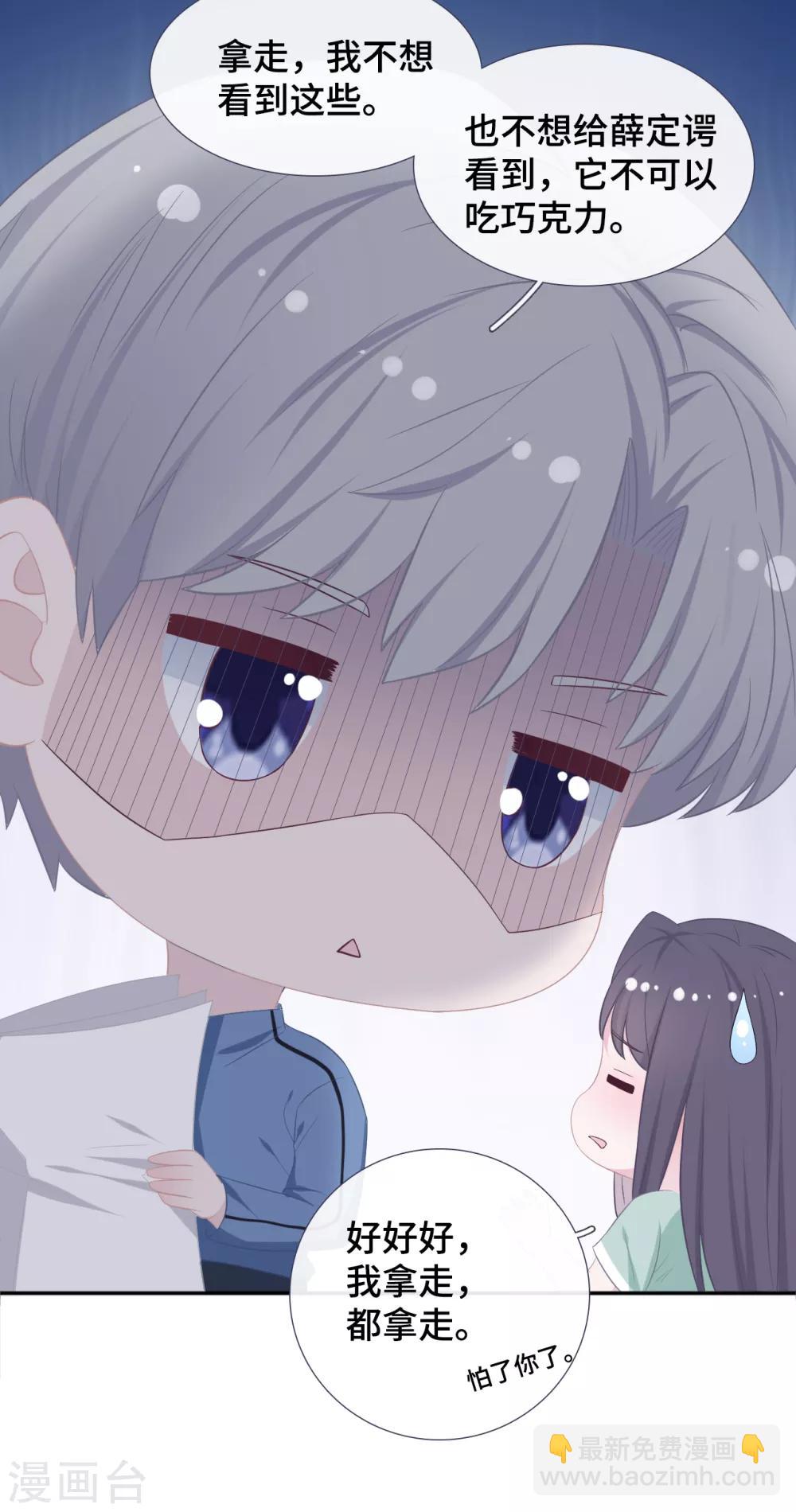 第46话 疑似要表白？-第63话