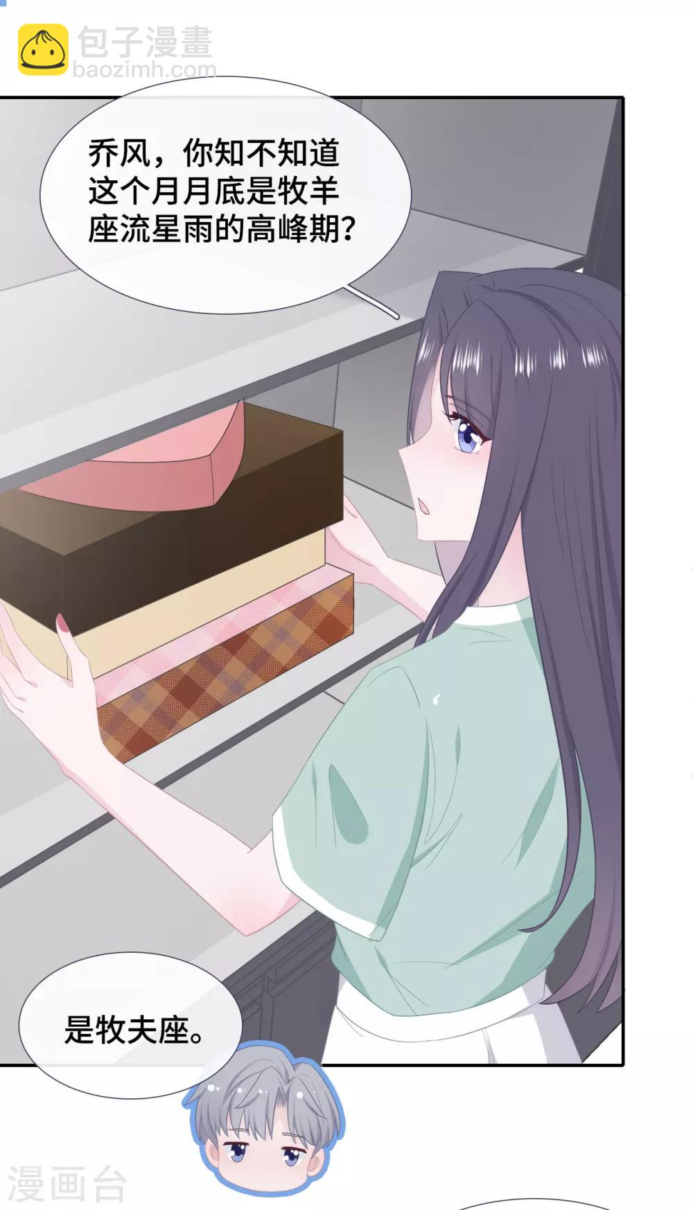 第46话 疑似要表白？-第63话