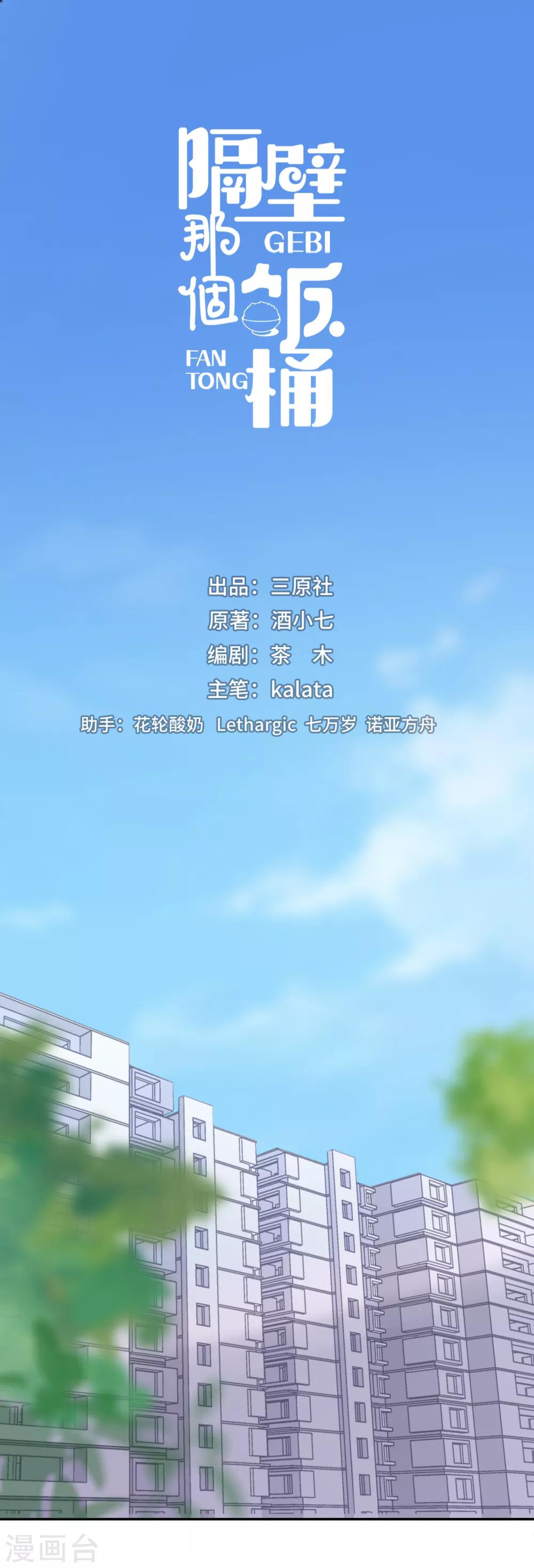 第5话 误会化解-第11话
