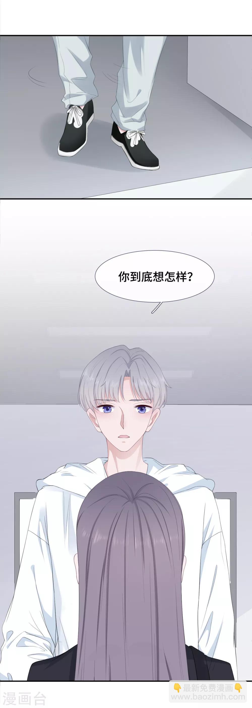 第5话 误会化解-第11话