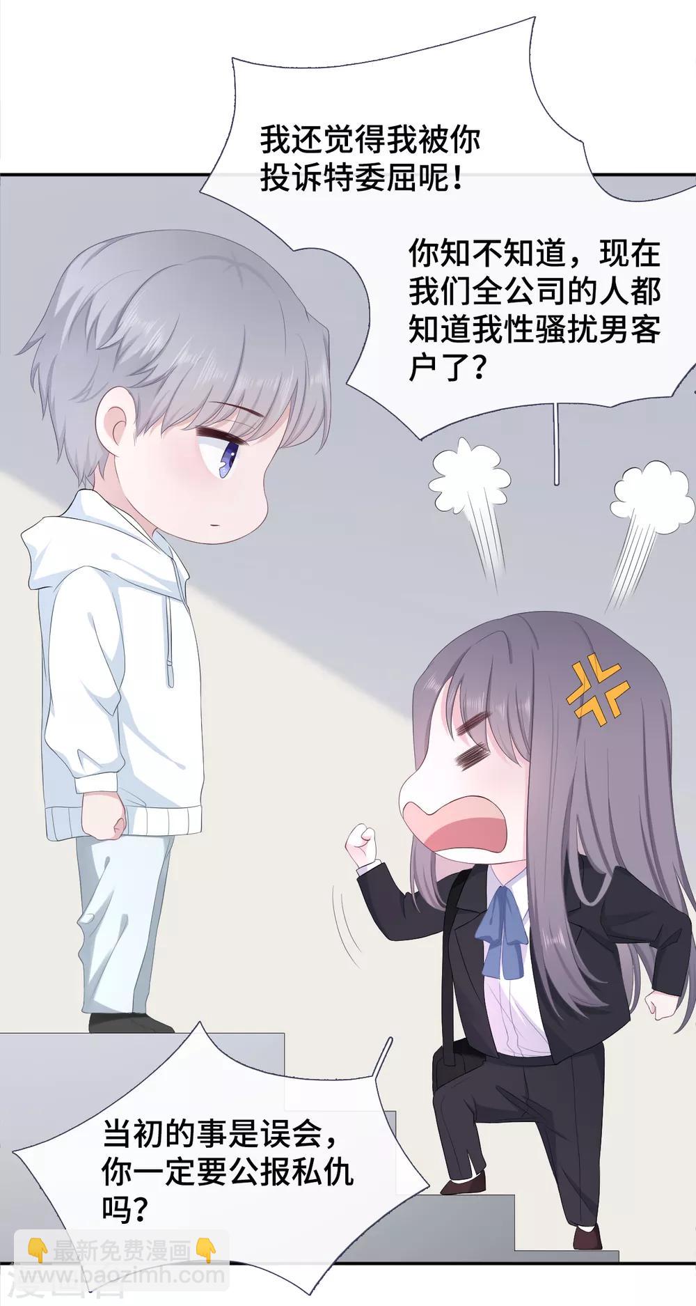 第5话 误会化解-第11话