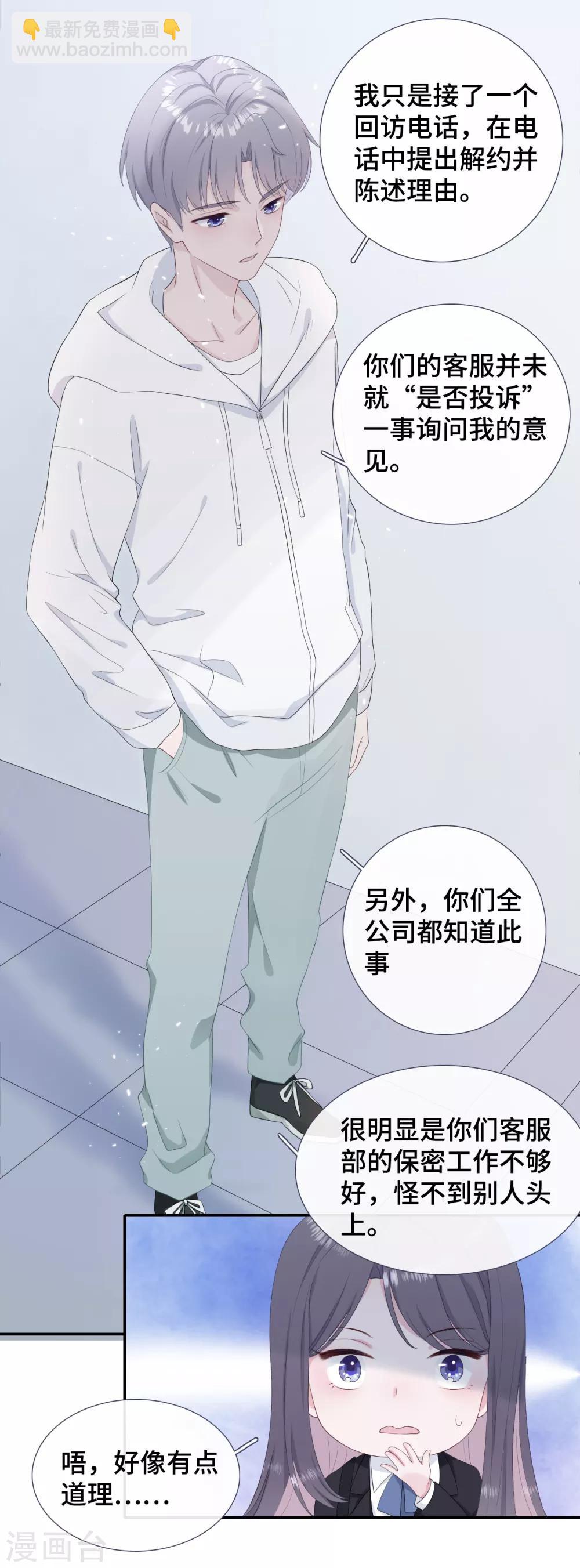 第5话 误会化解-第11话