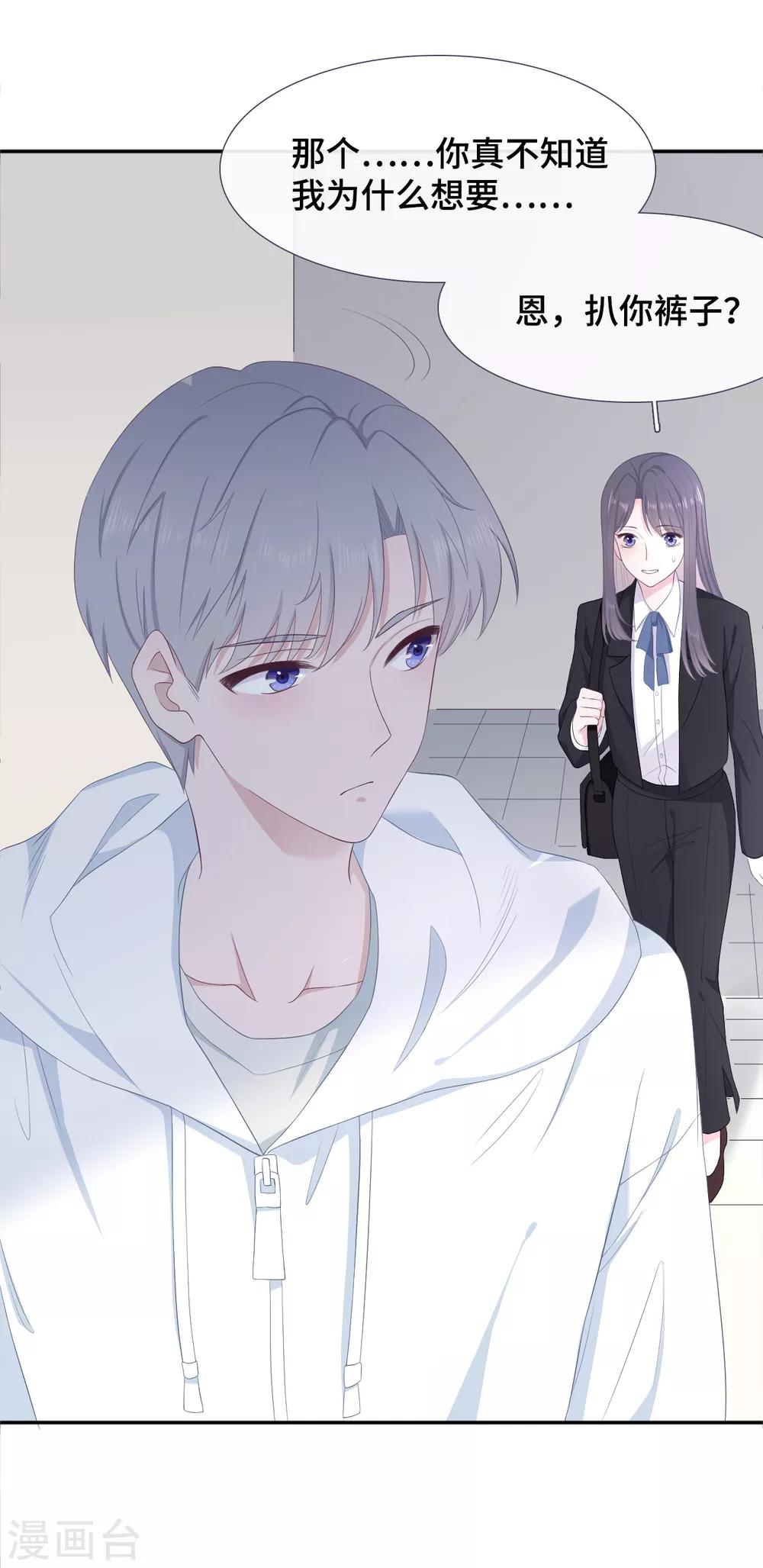 第5话 误会化解-第11话