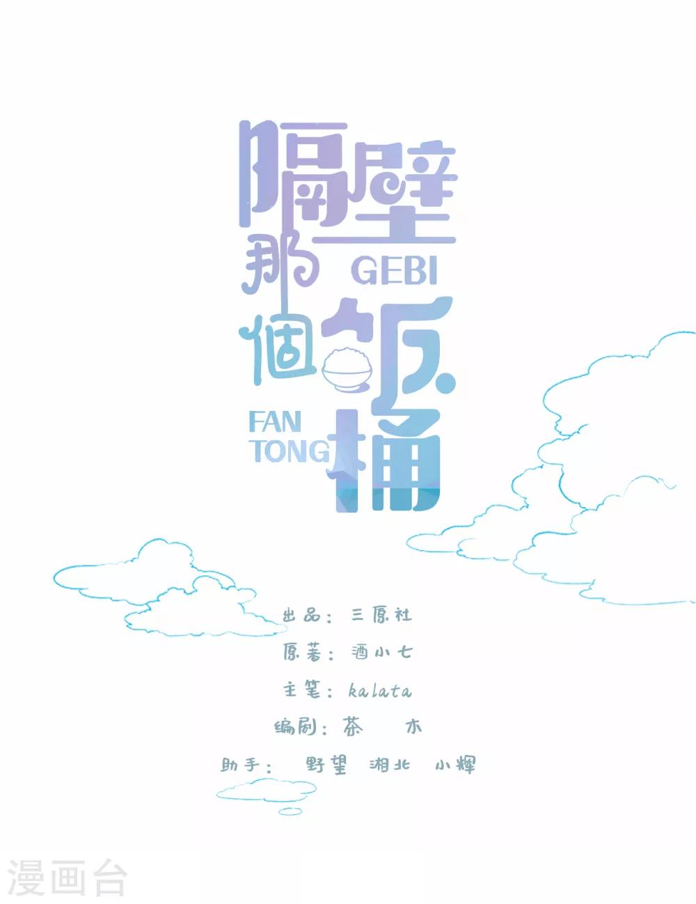 第50话 执拗-第67话