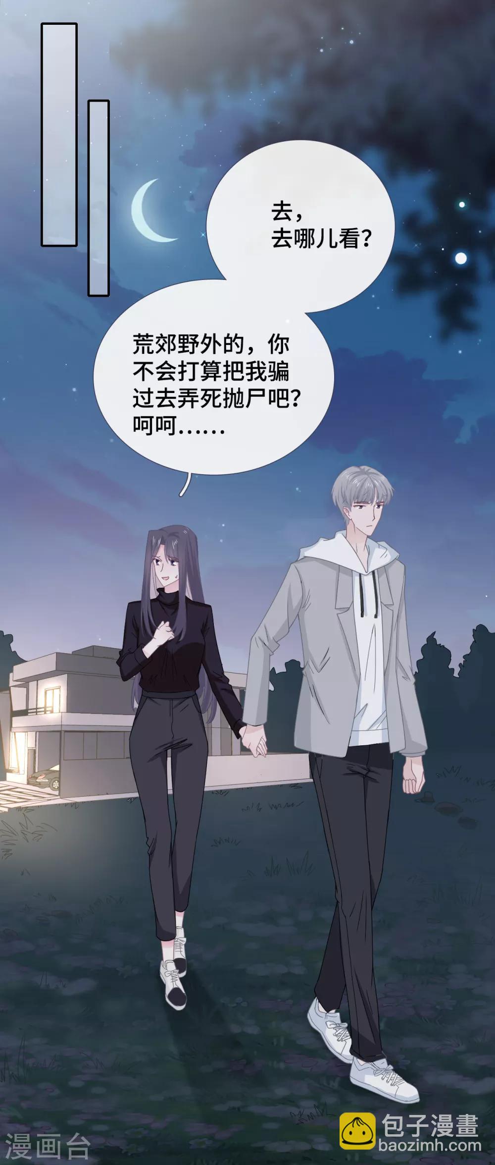 第50话 执拗-第67话