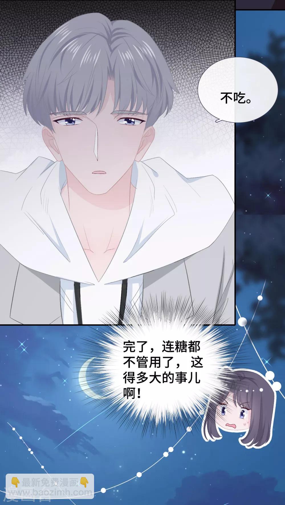 第50话 执拗-第67话