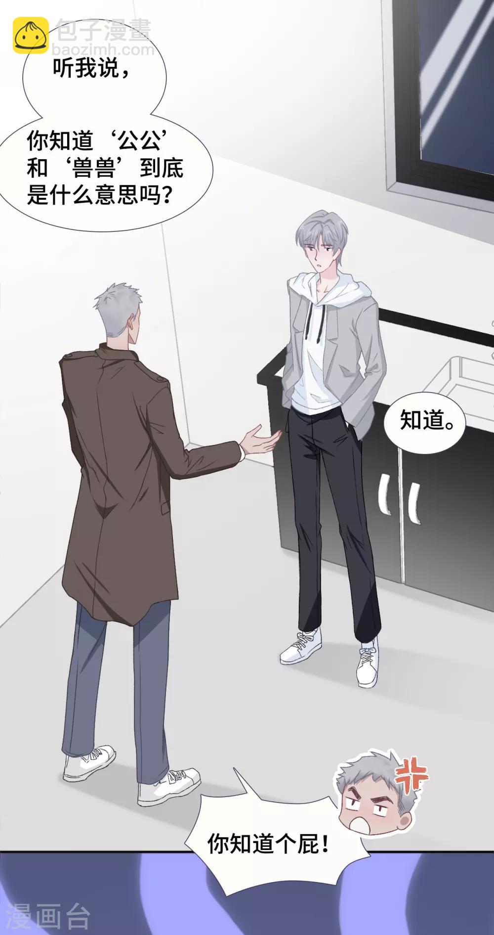第50话 执拗-第67话