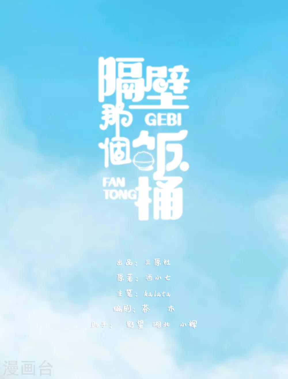第52话 别有所图-第69话