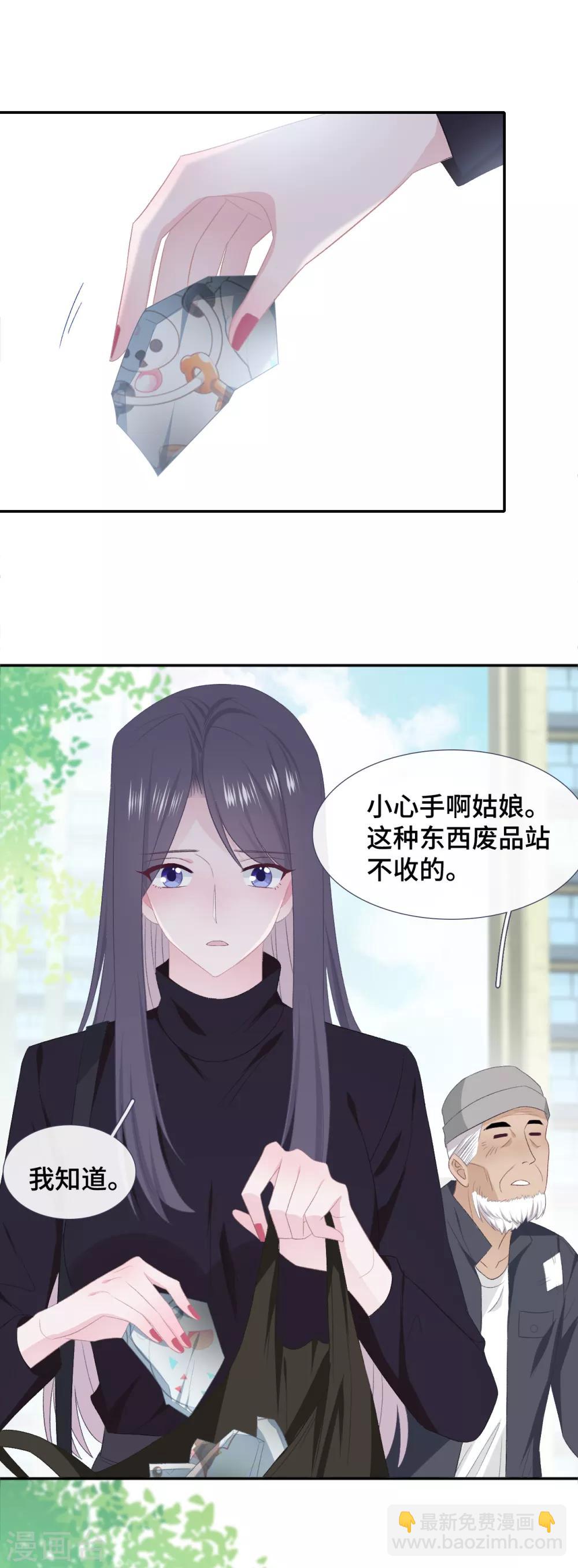 第52话 别有所图-第69话