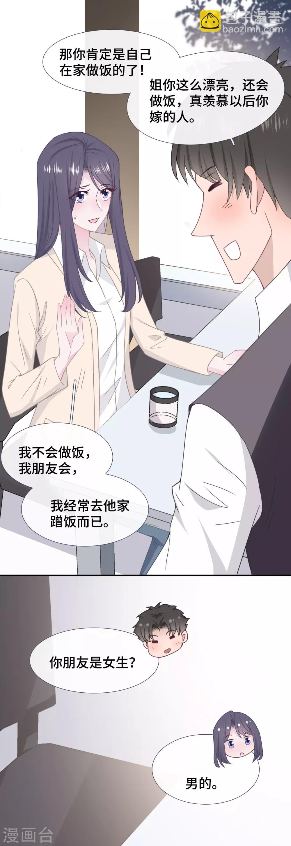 第52话 别有所图-第69话