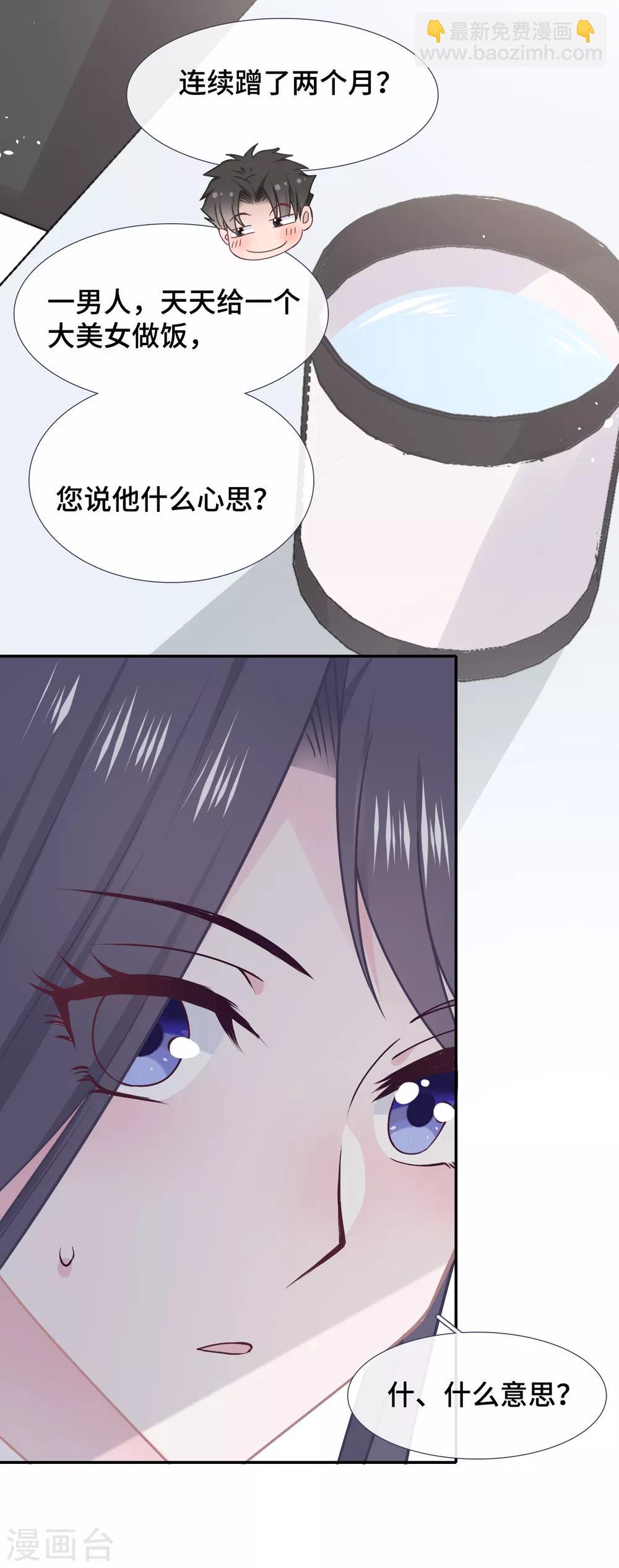 第52话 别有所图-第69话